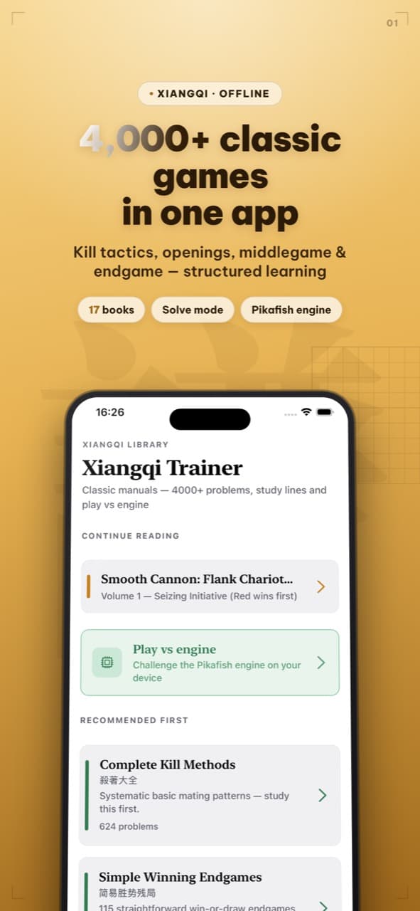 Xiangqi Trainer library home screen